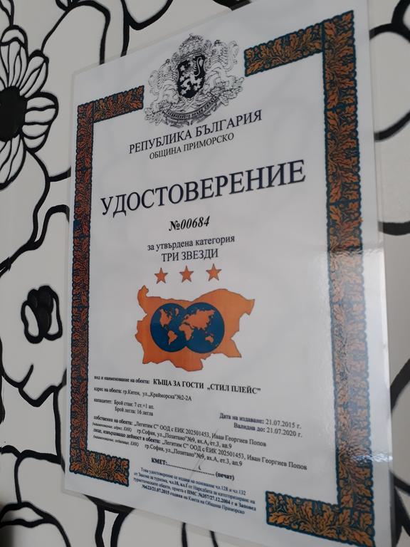 Style Place Kiten  Zewnętrze zdjęcie