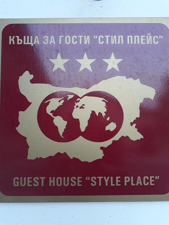 Style Place Kiten  Zewnętrze zdjęcie